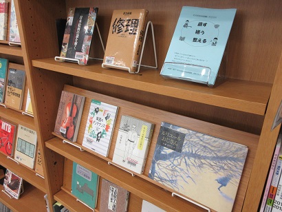 直す　繕う　整える１展示画像2